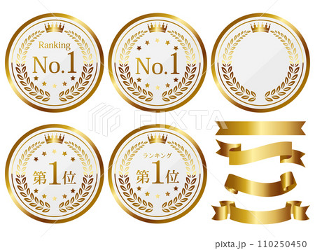 高級感のあるNo.1のエンブレム4種セット　ホワイト＆ゴールド 110250450