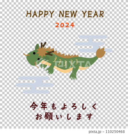かわいい龍のイラスト 2024年 メッセージカード 1:1 かわいい龍のイラスト 2024年 メッセージカード 1:1 110250468