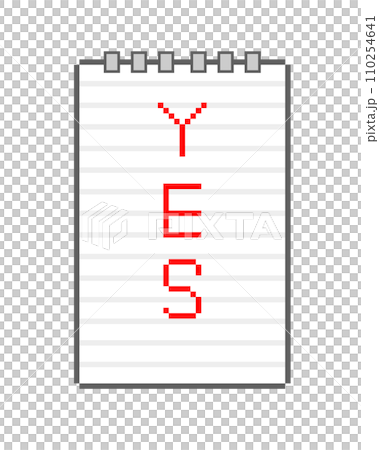 ドット絵のメモ帳_YES ドット絵のメモ帳_YES 110254641