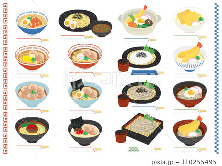 ラーメン　そば　うどん 110255495