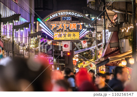日本の東京都市景観 元日・賑わうアメ横。賀正…新年に希望の光を…＝令和6年1月1日 110256547