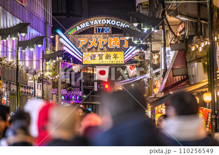 日本の東京都市景観 元日・賑わうアメ横。賀正…新年に希望の光を…＝令和6年1月1日 110256549