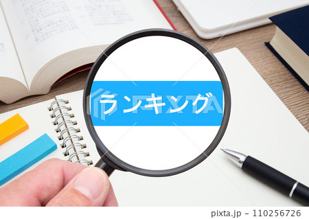 ランキング イメージ ランキング イメージ 110256726