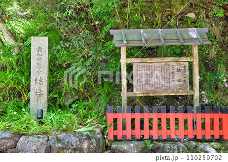 京都　貴船神社　中宮　結社（京都府京都市） 110259702
