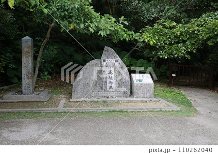 斎場御嶽(せーふぁうたき) 斎場御嶽(せーふぁうたき) 110262040