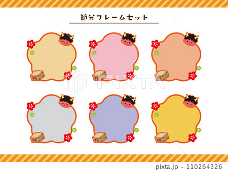 節分 フレーム素材 節分 フレーム素材 110264326
