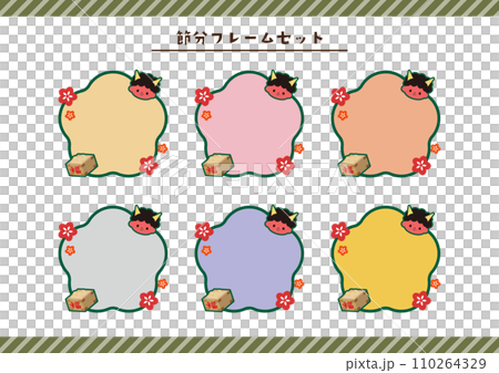 節分　フレーム素材 110264329