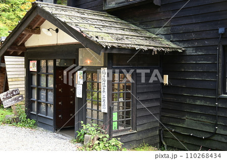 乳頭温泉郷 秘湯鶴の湯温泉 110268434