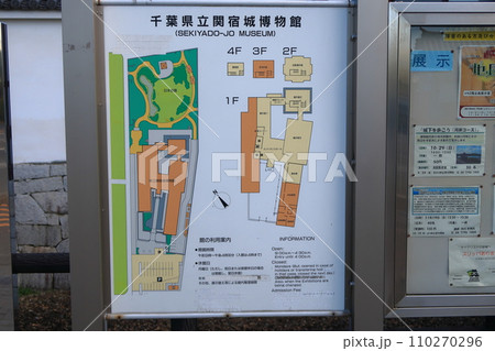 関宿城跡の景観 関宿城跡の景観 110270296