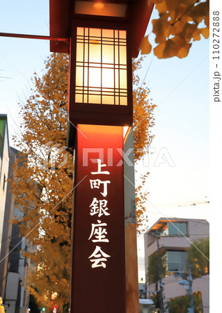 世田谷区の商店街　「上町銀座会」 110272888