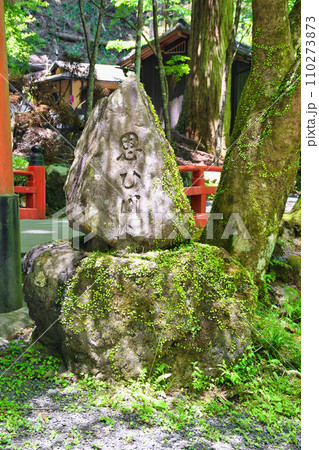 京都 貴船神社 思ひ川(京都府京都市) 京都 貴船神社 思ひ川(京都府京都市) 110273873