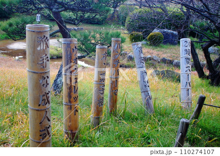 総合農事センターの北九州発祥を言葉にした竹明かり 110274107