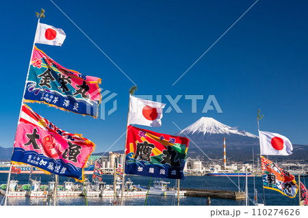 《静岡県》富士山と大漁旗を掲げる漁船・新年を迎える田子の浦港 《静岡県》富士山と大漁旗を掲げる漁船・新年を迎える田子の浦港 110274626