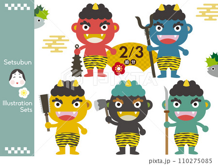 節分 かわいい鬼たちのイラストセット 節分 かわいい鬼たちのイラストセット 110275085