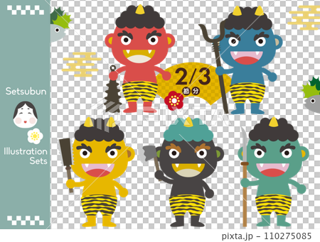 節分 かわいい鬼たちのイラストセット 節分 かわいい鬼たちのイラストセット 110275085