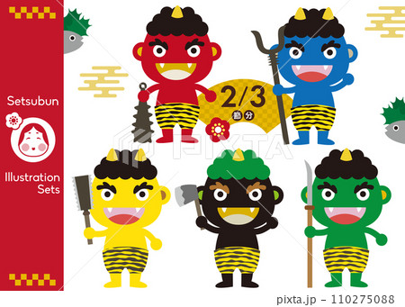 節分 かわいい鬼たちのイラストセット 節分 かわいい鬼たちのイラストセット 110275088