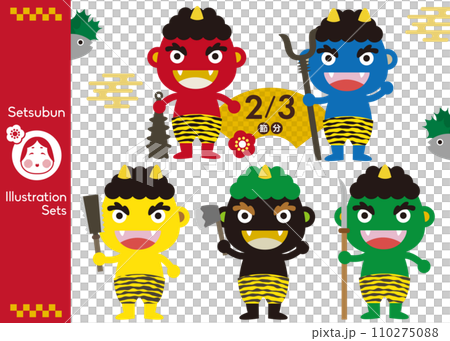 節分 かわいい鬼たちのイラストセット 節分 かわいい鬼たちのイラストセット 110275088