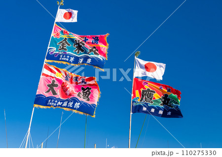 《静岡県》大漁旗を掲げる漁船・新年を迎える田子の浦港 《静岡県》大漁旗を掲げる漁船・新年を迎える田子の浦港 110275330
