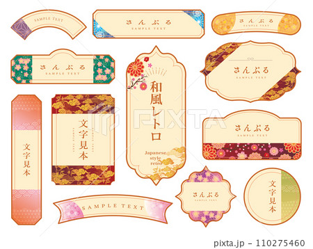 和風背景フレーム枠セット 110275460