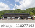 播但線 竹田駅 110277192
