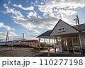 伊予鉄道 梅津寺駅 110277198