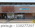 近鉄 学研奈良登美ヶ丘駅 110277207