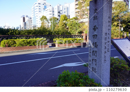 吉田橋関門跡 110279630