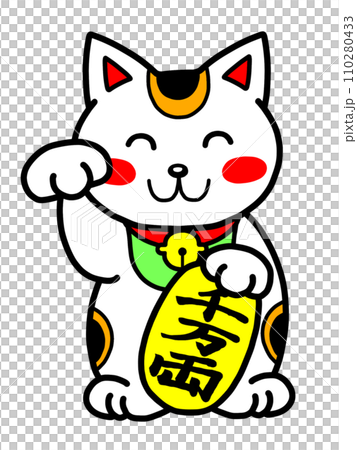 招き猫 110280433