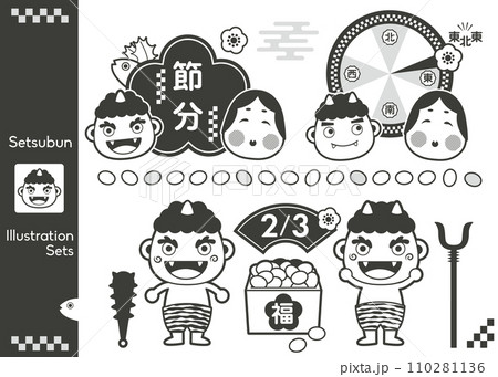 節分　シンプルでかわいい鬼とおたふくのイラストセット　モノクロ 110281136