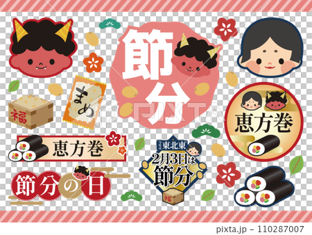 節分 2024 插圖集 節分 2024 插圖集 110287007