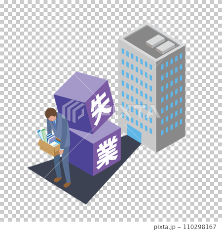 一個失業男子的插圖 110298167