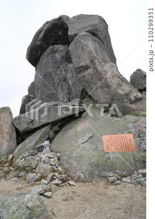 2023年10月の山梨県の金峰山の登山 2023年10月の山梨県の金峰山の登山 110299351