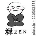 僧侶・仏教・坐禅・瞑想 僧侶・仏教・坐禅・瞑想 110302858
