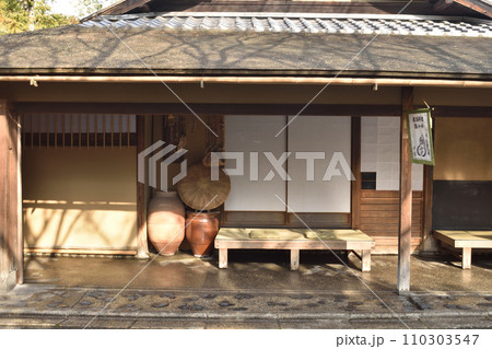 昔ながらのお店 昔ながらのお店 110303547