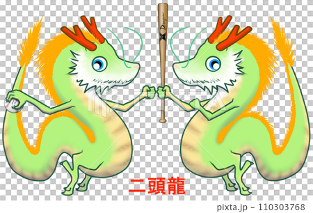 PNG二頭龍徽章 PNG二頭龍徽章 110303768