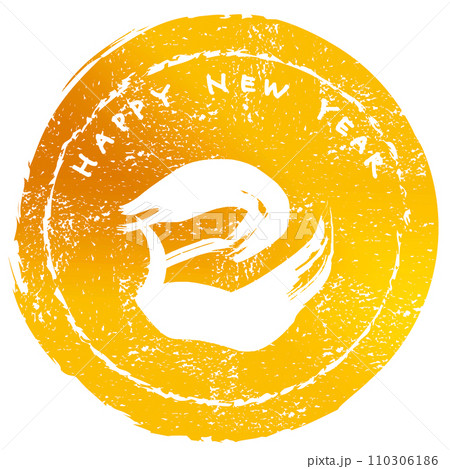 筆文字 巳(HAPPY NEW YEAR)印風 .n 筆文字 巳(HAPPY NEW YEAR)印風 .n 110306186