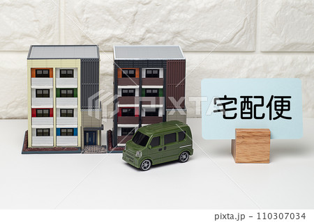 マンションと宅配便のイメージ マンションと宅配便のイメージ 110307034