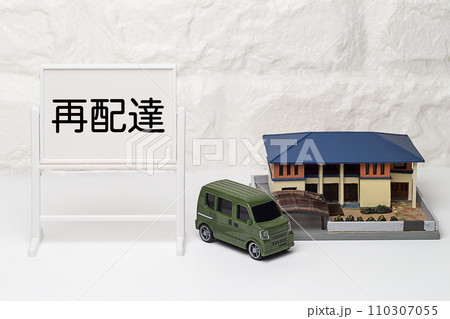 宅配便の再配達問題のイメージ 110307055