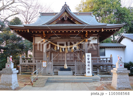 初富稲荷神社　初富の鎮守様　千葉県鎌ケ谷市初富本町　伏見稲荷大社より御分神を遷奉 110308568