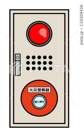 火事や火災など緊急時にサイレンを鳴らす火災警報器のイラスト 110309436