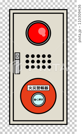 火事や火災など緊急時にサイレンを鳴らす火災警報器のイラスト 110309436