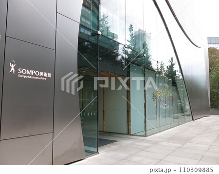 SOMPO美術館（エントランス） 110309885