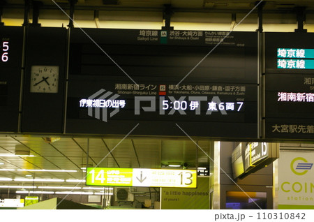 初日の出臨時お座敷列車 110310842