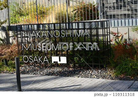 大阪中之島美術館の出入り口のアート 110311318
