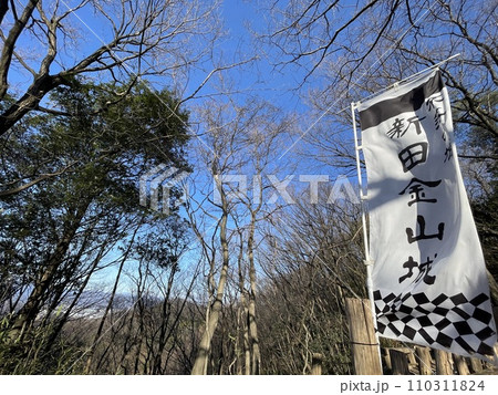 日本100名城。関東7名城。群馬県太田市にある新田金山城 日本100名城。関東7名城。群馬県太田市にある新田金山城 110311824