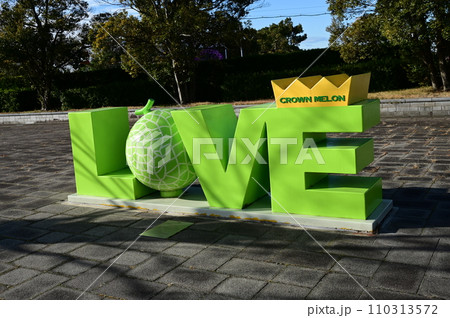 愛野駅（東海道本線）の南口にあるモニュメント 110313572