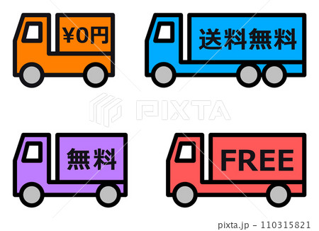 荷物を積んで走る小型トラックや大型トラックのイラスト 110315821