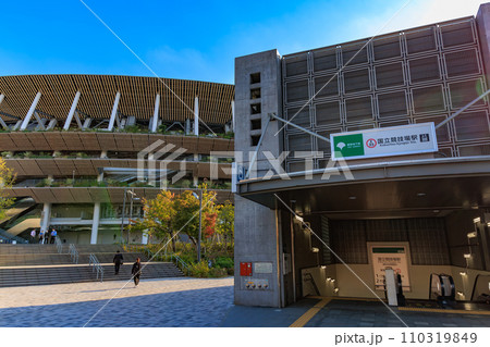 東京　新宿区　国立競技場と国立競技場駅 110319849