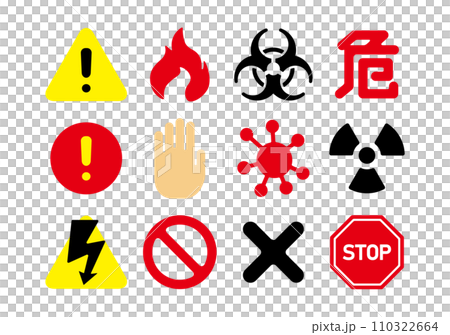 危険、注意、ハザードなどのアイコンセット ベクターイラスト 危険、注意、ハザードなどのアイコンセット ベクターイラスト 110322664