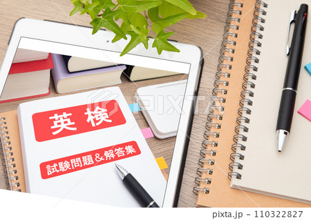 英検　英検勉強　イメージ 110322827